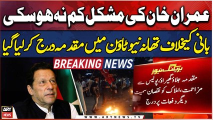 Imran Khan arrested in another case - BREAKING NEWS