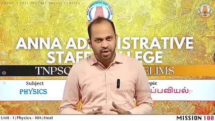 TNPSC Group -1 PHYSICS  Heat Part 10A