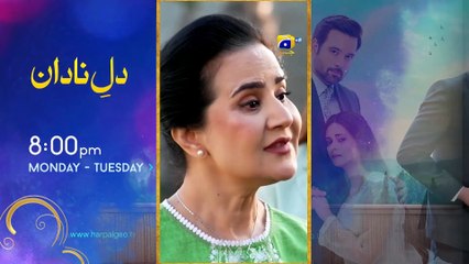 Girhein Episode 59 - [Eng Sub] - Haris Waheed - Sehar Afzal - Hashaam Khan - 20th November 2024