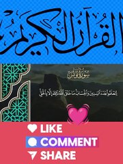 HD | Calm Emotional Soothing Recitation | Stress Relief..|| #alshaikhabdulaziz #foryoupage #tranding #fyp  #islamic_video #tilawah