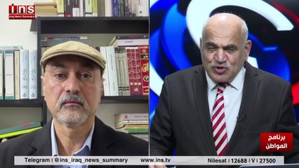 العراق غير مستقر ومرعب مع سمير عادل وضياء الكواز والمواطن