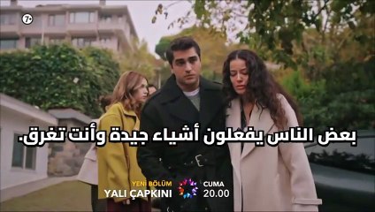 مسلسل طائر الرفراف الحلقة 84 الاعلان 2 الرسمي مترجم HD