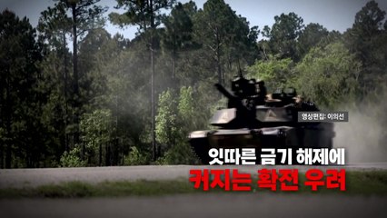 [영상] "푸틴, 평화협상 의향"...우크라는 '스톰섀도' 발사 / YTN