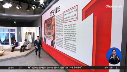 김진의 돌직구쇼 - 11월 21일 신문브리핑