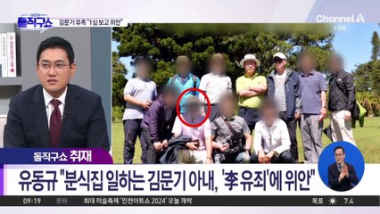 [모닝콜]유동규 전 성남도시개발공사 본부장