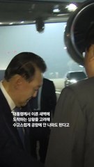 尹, 남미순방 마치고 귀국…"당 지도부 공항 안 나와도 된다"