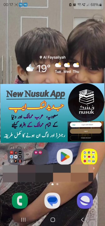 Way to Register and Login in New Nusuk to Get permit For All Types of Persons in All Over the World
