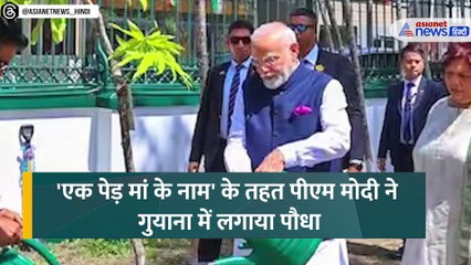 PM Modi Guyana Visit: 'नेताओं का चैंपियन'... मोदी को मिला गुयाना और डोमिनिका का सर्वोच्च सम्मान