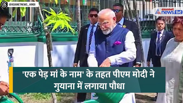 PM Modi Guyana Visit: 'नेताओं का चैंपियन'... मोदी को मिला गुयाना और डोमिनिका का सर्वोच्च सम्मान