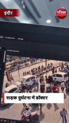 सड़क दुर्घटना में डॉक्टर की मौत