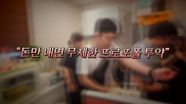 [영상] 돈만 내면 무제한 투약 ...병원 관계자·중독자 무더기 검거 / YTN