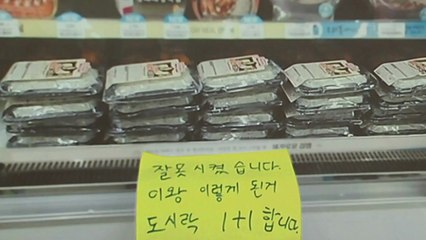 '아...망했다'...편의점 사장님의 위기대처법 '화제' [앵커리포트] / YTN