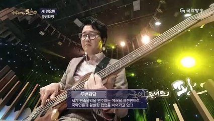 Balladen om de rostade kastanjerna - Song So-hee