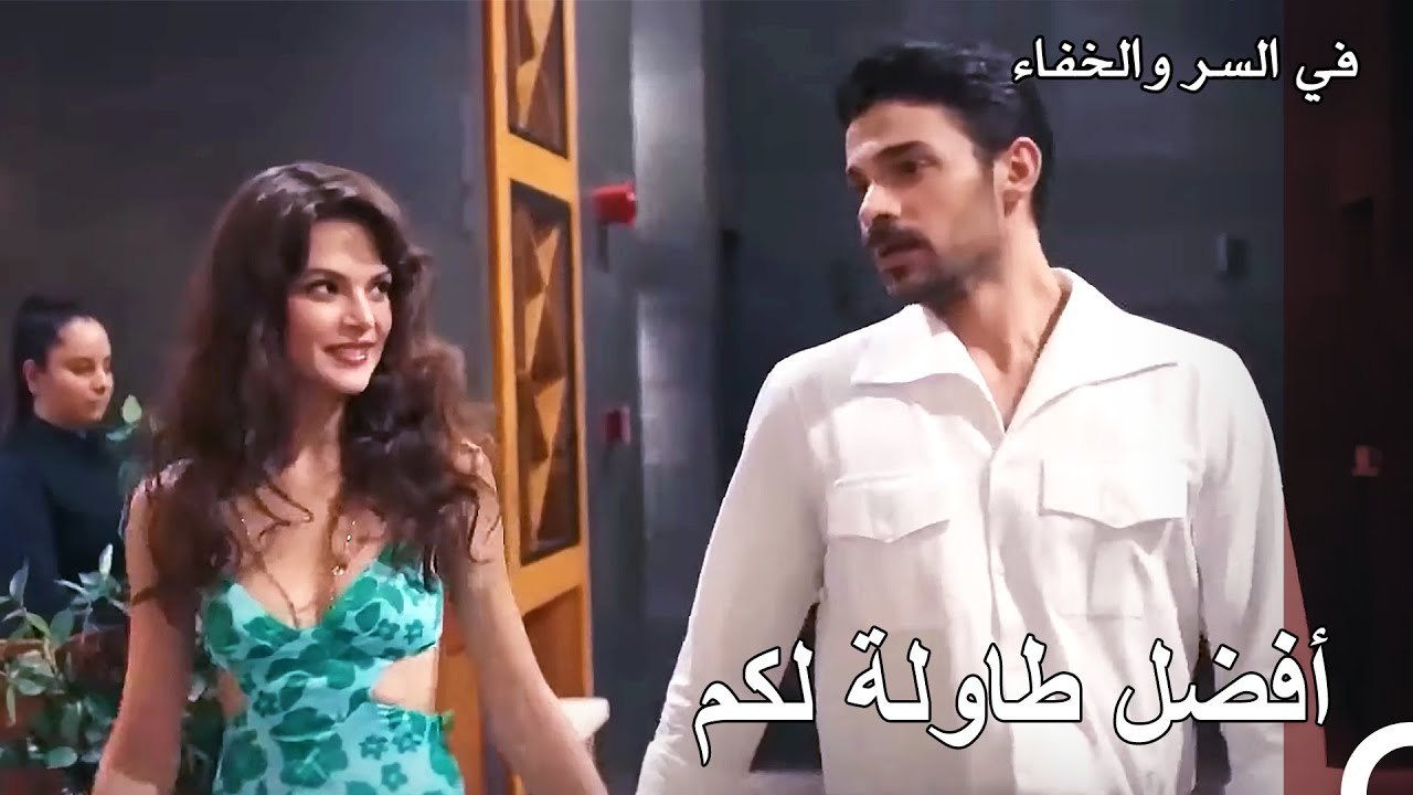 وقد وصل ضيوف شرف العشاء - تم بث في السر والخفاء الحلقة 2