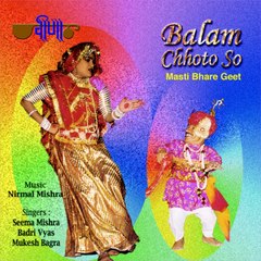 Balam Chhoto So | बालम छोटो सो | Hit #Rajasthani Song | Seema Mishra | Veena Music