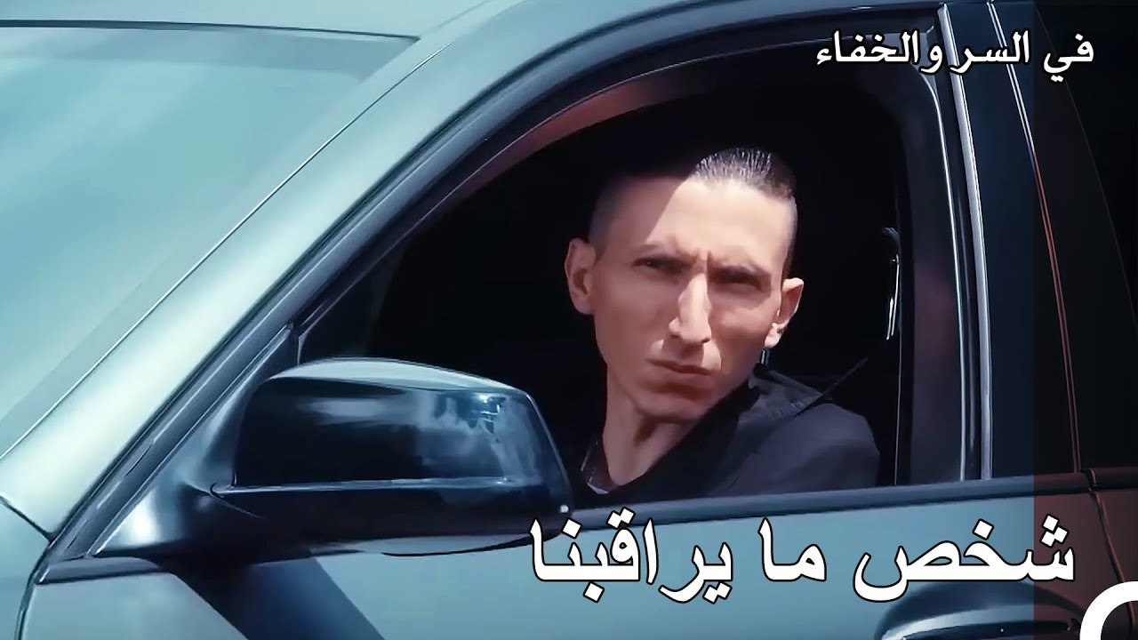الضيف غير المدعو في البيت - تم بث في السر والخفاء الحلقة 2
