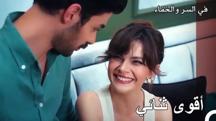 من أجل سرية العملية... - تم بث في السر والخفاء الحلقة 2