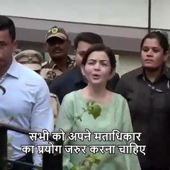 महाराष्ट्र चुनाव में नीता मुकेश अंबानी ने डाला अपना वोट, सभी लोगों से वोट डालने की अपील की