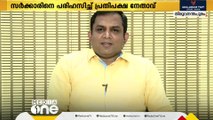 മല്ലു ഹിന്ദു വാട്‌സ്ആപ്പ് ഗ്രൂപ്പ്; വീണ്ടും നിയമോപദേശം തേടി പൊലീസ്, പരിഹസിച്ച് പ്രതിപക്ഷം