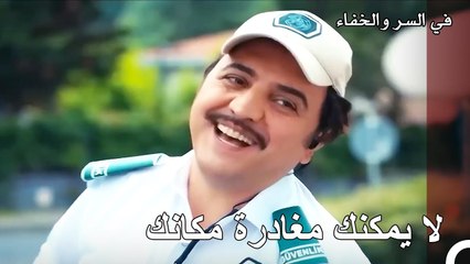 كل وظيفة تتطلب الجدية - تم بث في السر والخفاء الحلقة 3