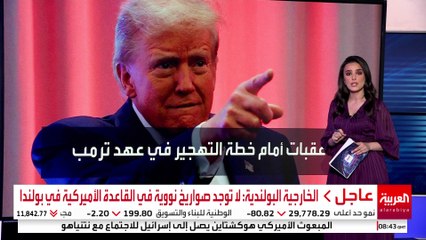 88 مليار دولار تكلفة خطة ترمب لترحيل المهاجرين غير الشرعيين