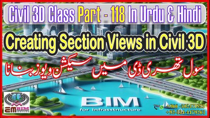 Create section view in Civil 3Dسول تھری ڈی میں سیکشن ویو بنائی Part-118