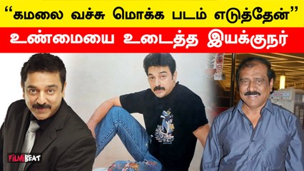 Singaravelan படத்துல இருக்குற பிழைகள்! 32 ஆண்டுகளுக்கு பிறகு மனம் திறந்த R.V.Udayakumar | Filmibeat