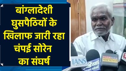 Bangladeshi घुसपैठियों के खिलाफ संघर्ष जारी रहेगा - Champai Soren