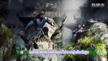 ตำนานเทพกู้จักรวาล ตอนที่ 6 ซับไทย