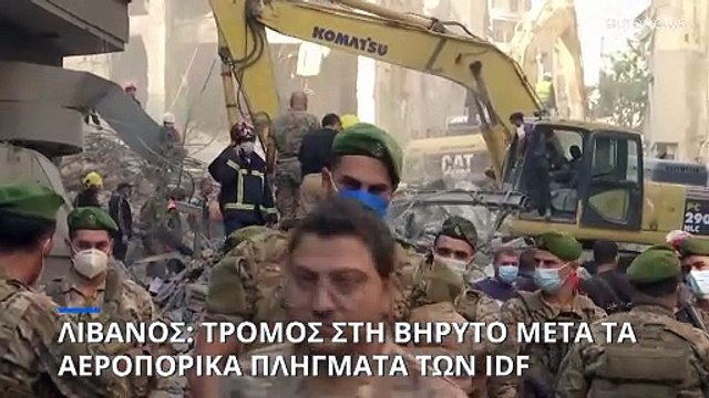 Λίβανος: Τρόμος στη Βηρυτό μετά τα αεροπορικά πλήγματα των ισραηλινών δυνάμεων