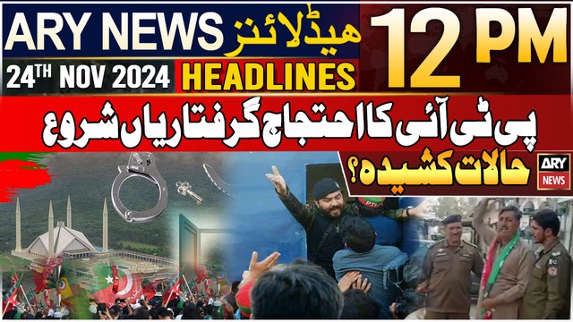 ARY News 12 PM Headlines | 24th Nov 2024 | PTI Protest arrets begins | Prime TIme Headliens