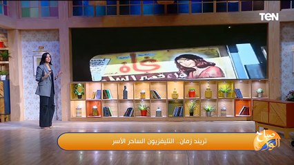 التشطبيات والصنايعية "مواقف وطرائف.. وتطوير الذات وتنمية المهارات وسباحة في سن الـ 60 | صباح الورد