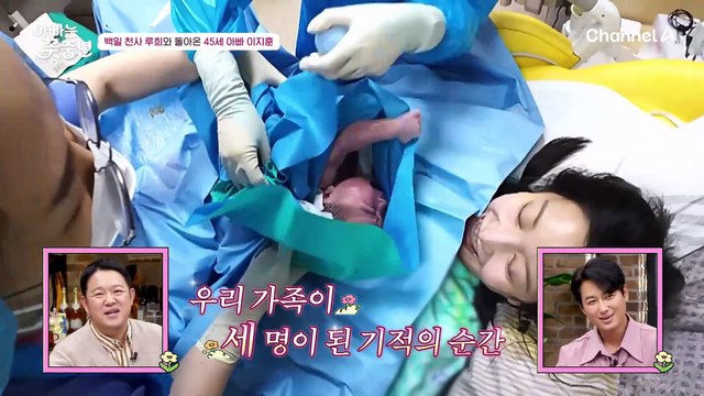 백일 천사 루희와 돌아온 45세 꽃중년 아빠 이지훈♥ 모든 아빠들의 로망 꼬순내에 취하다?!