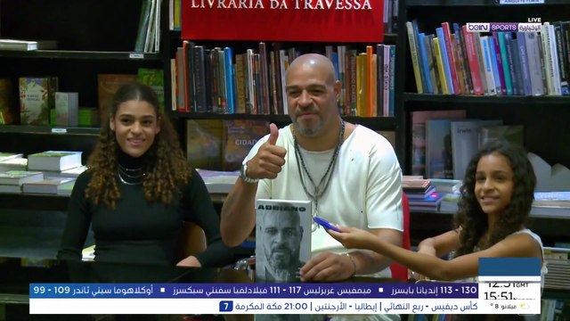 سيرة أدريانو الذاتية تثير جدلاً حول موهبته المهدورة