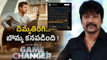 Game Changer లో ఆ రెండు సీన్స్...మొత్తం పోతారు Ram Charan Vs Sj Suryah | Filmibeat Telugu