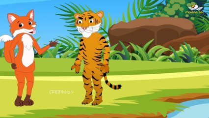 শিয়ালের ফাঁদ | Shiyaler Fad | Thakurmar Jhuli | Bangla Golpo | Bangla Golpo | Bangla Cartoon