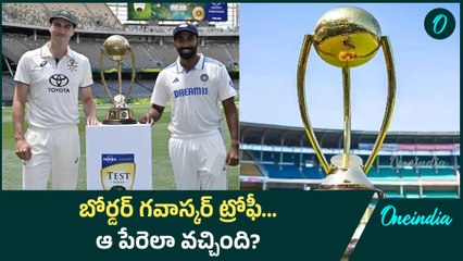 Border-Gavaskar Trophy series ఐపీఎల్ కు ముందు టీంఇండియాకు కీలక మ్యాచ్.. గెలిస్తేనే ఆ అవకాశం | Telugu