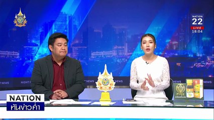 สาวเขมรตรอมใจผัว อดข้าวจนป่วยหนอนไชทั่วร่าง | เนชั่นทันข่าวค่ำ | 21 พ.ย. 67 | PART 1