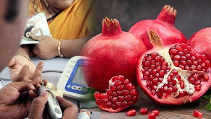 Pomegranate Benefits In Diabetes: डायबिटीज में अनार खा सकते हैं या नहीं .. | Boldsky
