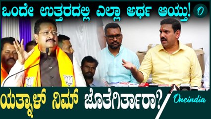 ಕ್ರೆಡಿಟ್ ಗಾಗಿ ವಕ್ಫ್  ವಿರುದ್ಧ ಹೋರಾಟ ಮಾಡ್ತಿರೋದು ಯತ್ನಾಳ್ or ವಿಜಯೇಂದ್ರ?