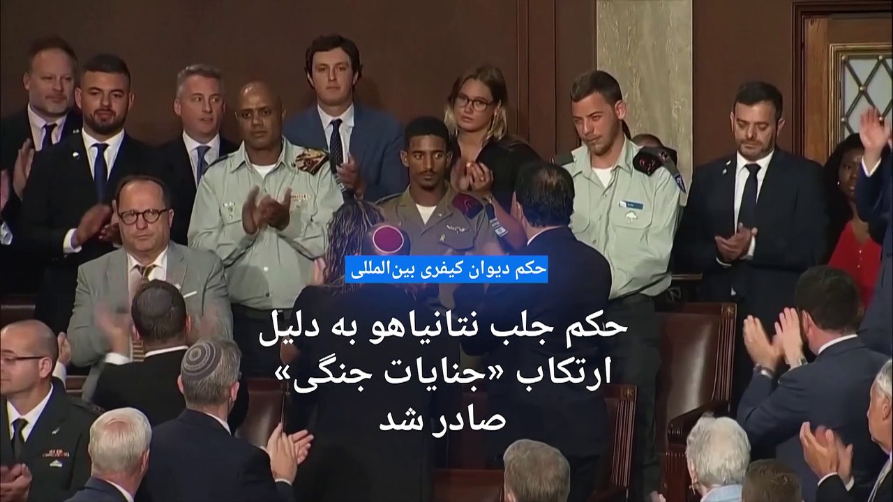 دیوان کیفری بین المللی حکم جلب نخست وزیر و وزیر دفاع سابق اسرائیل را صادر کرد