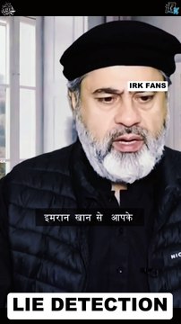Imran Khan bientôt libéré || Dernières nouvelles || Imran Riaz Khan || IRK FANS