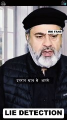 Imran Khan bientôt libéré || Dernières nouvelles || Imran Riaz Khan || IRK FANS