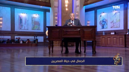 بين شوقي وحافظ.. تراث الثقافة العربية العريق| مع فاروق جويدة