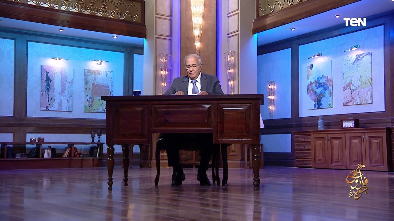 "لا تذكري الأمس إني عشت أخفيه".. الشاعر فاروق جويدة يلقي قصيدته "لأن الشوق معصيتي"