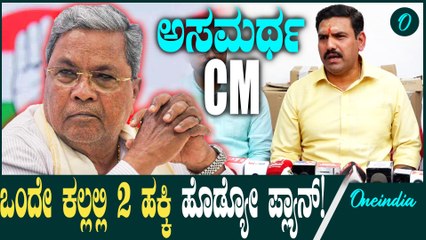 20 ಲಕ್ಷ BPL ಕಾರ್ಡ್ ರದ್ದು: ಸರ್ಕಾರಕ್ಕೆ ಸಾವಿರಾರು ಕೋಟಿ ಲಾಭ! CM ಪ್ಲಾನ್ ಎಂದು ವಿಜಯೇಂದ್ರ ಹೇಳಿಕೆ