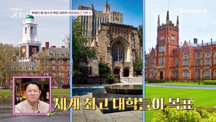 똑쟁이 딸 희수의 목표 대학은 아이비리그 TOP3! "많이 못해줘서 미안해" 자식 앞에선 늘 죄인이 되는 부모...