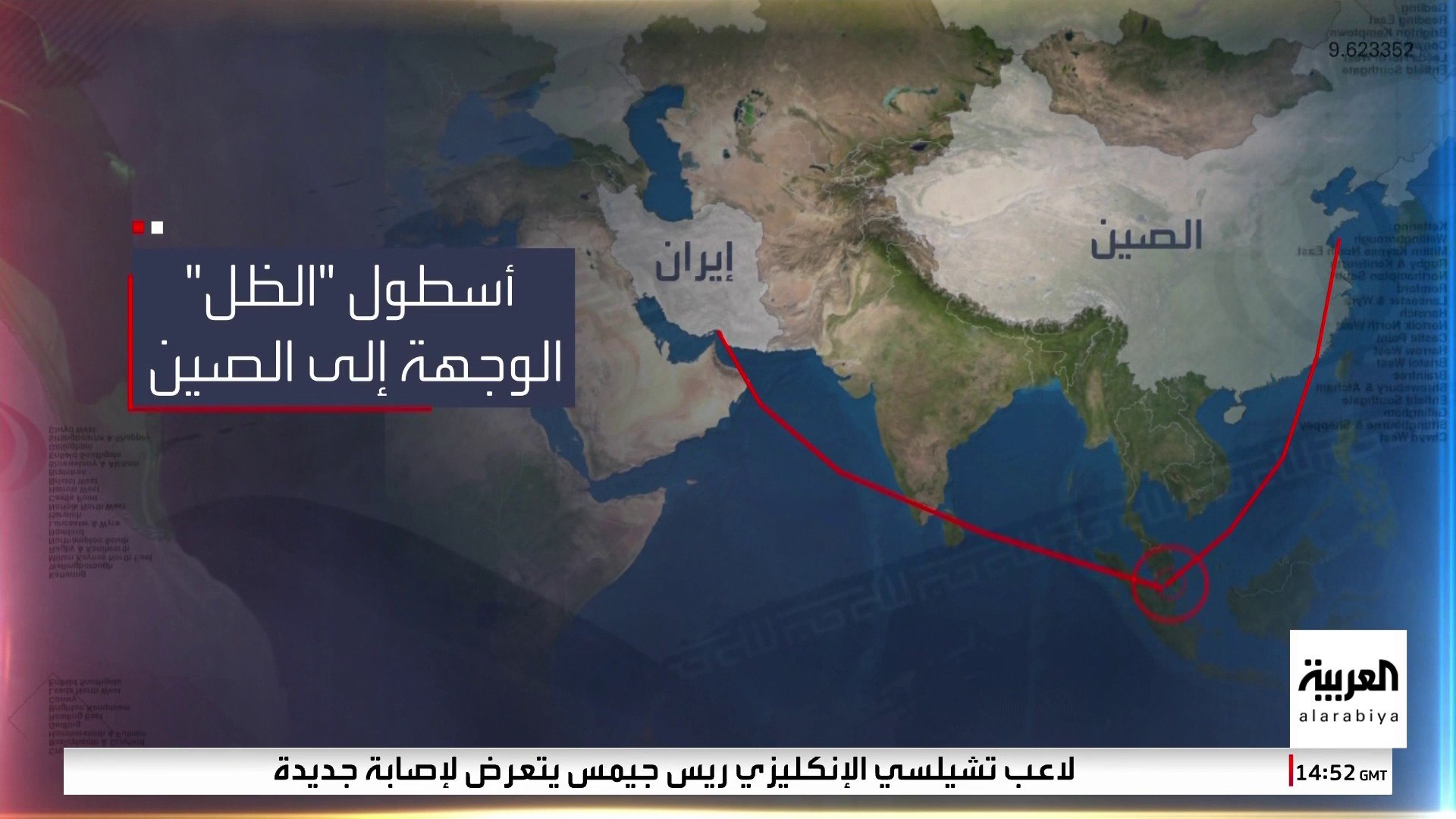"أسطول ظل" لتهريب النفط الإيراني بعيدا عن العقوبات
