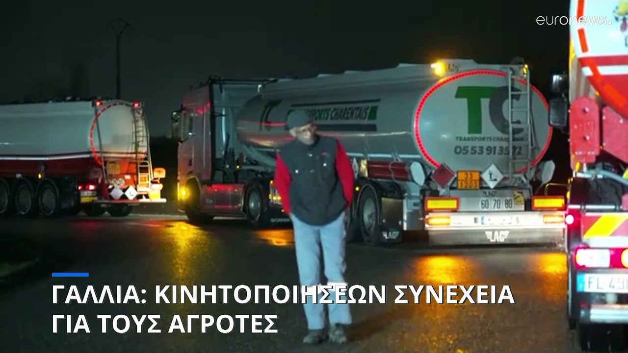 Γαλλία: Ανυποχώρητοι οι αγρότες εναντίον της συμφωνίας Mercosur