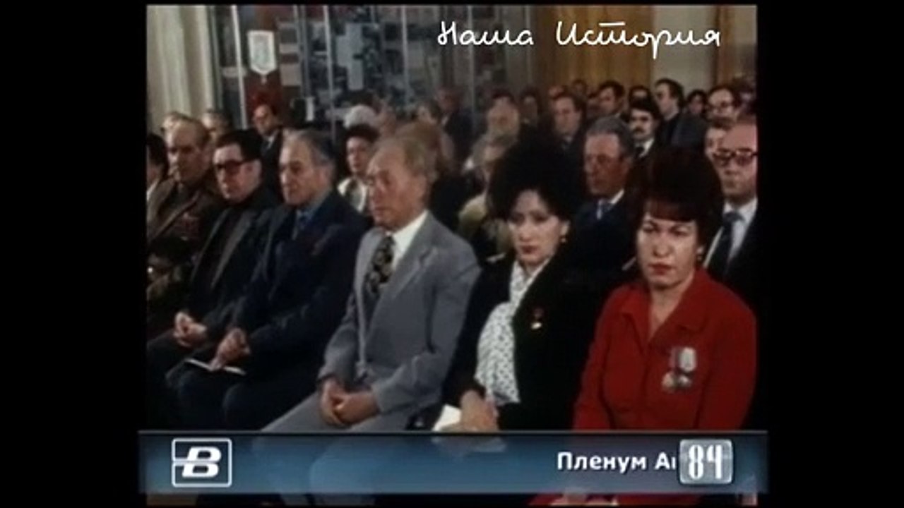 Пленум Антисионистского комитета Советской общественности. 1984 г.